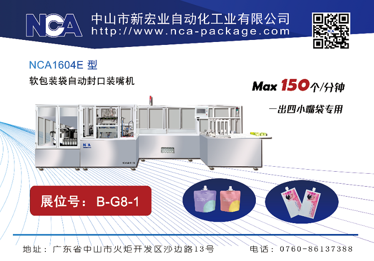 第27屆海峽兩岸（龍港）印刷產業博覽會