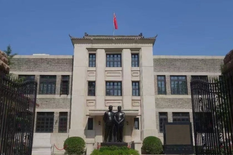 中国人民银行成立旧址纪念馆暨河北钱币博物馆